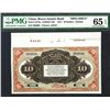 Image 1 : Russo-Asiatic Bank, ND 1917 "Harbin" Branch Issue Specimen.