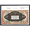Image 2 : Russo-Asiatic Bank, ND 1917 "Harbin" Branch Issue Specimen.