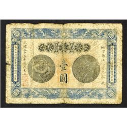 Anhwei Yu Huan Bank, 1907 Dollar Issue.