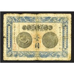 Anhwei Yu Huan Bank, 1907 Dollar Issue.