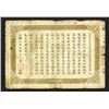 Image 2 : Anhwei Yu Huan Bank, 1907 Dollar Issue.