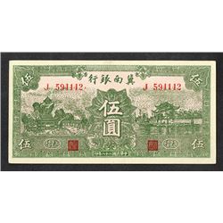 Bank of Chinan. 1939 Issue.