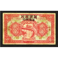 Fu Lung Bank. 1930s Overprint Issue.