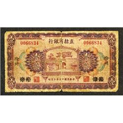 Provincial Bank of Chihli, 1926 Hsuchow/Tientsin Branch Rarity.