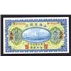 Image 1 : Shansi Provincial Bank. 1919 Issue.