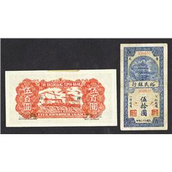 Shaoukuang Yumin Bank, 1944 Banknote Issue Pair.