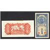 Image 2 : Shaoukuang Yumin Bank, 1944 Banknote Issue Pair.