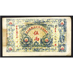 Sinkiang Sub-Prefecture Administration Finance Department Treasury - 1932 Issue “Official Note”.