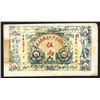 Image 1 : Sinkiang Sub-Prefecture Administration Finance Department Treasury - 1932 Issue “Official Note”.