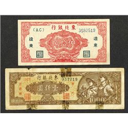 Tung Pei Bank of China. 1948 Issue.