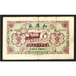 Shanghai Local Note, ca.1920's  Shanghai  Rarity From a New Find.