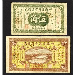 Hulunbeier Business Bank, 1919 Scrip Note Par.