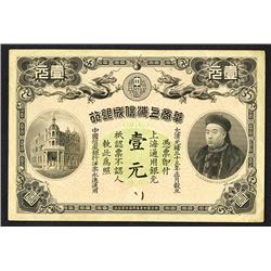 The Sin Chun Bank of China, $1, 1907 Shanghai Issue Banknote.