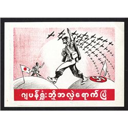 U.S. Produced Burmese Propaganda Flier, ca. 1945.