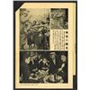 Image 2 : Psychological Warfare Division, SEAC. Synopsis Gunjin Gaho SJG/34. 6.8.1945. plus flier.