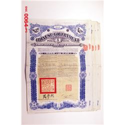 Chinese Government 5% Gold Loan of 1912.  20 Pounds.