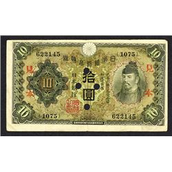 Bank of Japan, 1930  Specimen Note