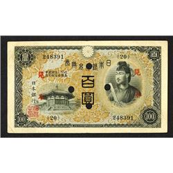 Bank of Japan. 1930 Issue.