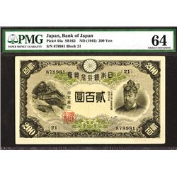 Bank of Japan, 1945 ND Issue.