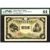 Image 1 : Bank of Japan, 1945 ND Issue.