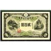 Image 2 : Bank of Japan, 1945 ND Issue.