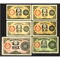 Bank of Japan. 1917 Issue.