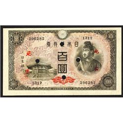 Bank of Japan, ND (1944) Specimen Issue.