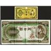 Image 1 : Bank of Japan. WWII era propaganda note and hell note.