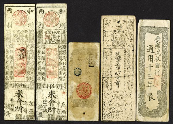 Dajokan-Satsu Issue; Tokyo Kawase Kaisha issue and other Han-Satsu.