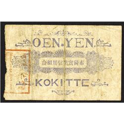 Kokitte, Foreign Merchant ca.1880-1890's, Private Banknote.