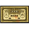 Image 1 : Wu Navy Factory, ca.1900-1920 Private Scrip Note.