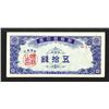 Image 2 : Bank of Korea. 1949 Issue.