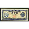 Image 2 : Bank of Korea. 1952 Issue.