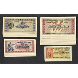 Greek State. 1941 Issues.
