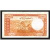 Image 2 : Bank Melli Iran, 1938 Issue Note