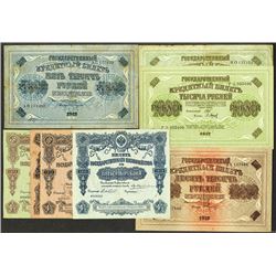 Government Credit Notes 1917-18; State Treasury Notes, RSFSR.