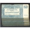 Image 1 : Government Treasury Notes. 1920 Issue.