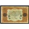 Image 2 : State Notes of the Ministry of Finance. 1918 Second Issue, British Counterfeit.