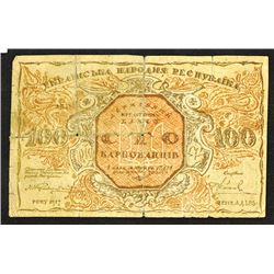 Ukrainian National Republic, Central Rada 1917 Issue Note