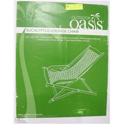 BRAND NEW OUTDOOR OASIS EUCALYPTUS LOUNGE CHAIR