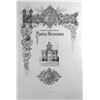 Image 1 : Georgii Mikhailovich Reprints of Elizabeth I & Peter III