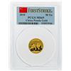 Image 1 : 2010 50 Yuan China Panda Gold Coin PCGS MS69