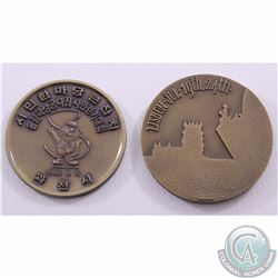 Lot of 2x Athletics Medallion. This lot includes the 5th IAAF World Junior Championship in Athletics