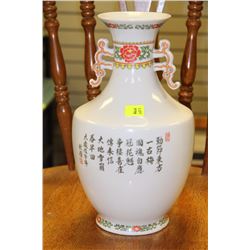 CHINESE VASE