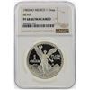 Image 1 : 1983MO Mexican Libertad Silver Coin NGC PF68 Ultra Cameo