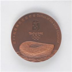 Beijing 2008 Summer Olympics Bronze Participation Medal