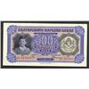 Image 1 : Bulgarian National Bank. 1943 Issue.