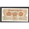 Image 1 : Bulgarian National Bank. 1945 Issue.