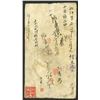 Image 2 : ChÍing Dynasty, 1857 Issue.