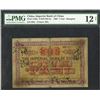 Image 1 : Imperial Bank of China, Shanghai Branch, 1898 Issue.